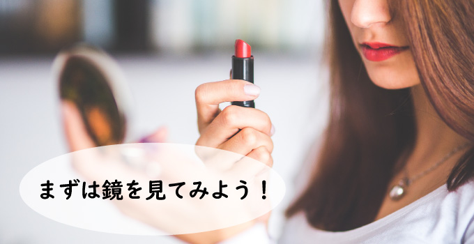 演技をする上で必要な表情！まずは鏡を見てみよう！