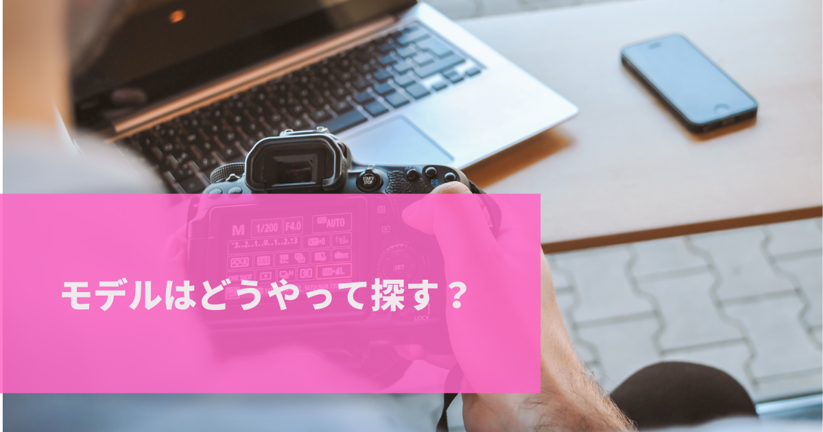 撮影