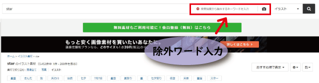 除外キーワードも追加できる