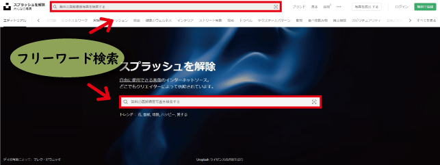 フリーワード検索でモデルを探す