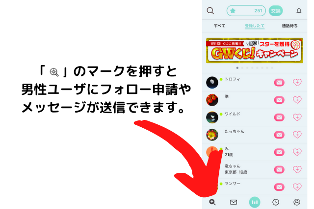 トークライバー 使い方 操作方法