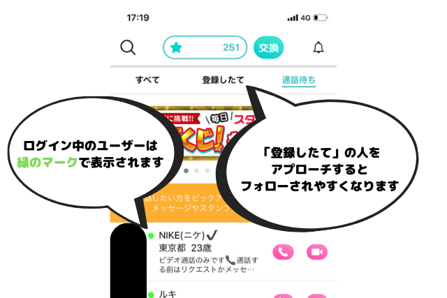 トークライバー 使い方 操作方法