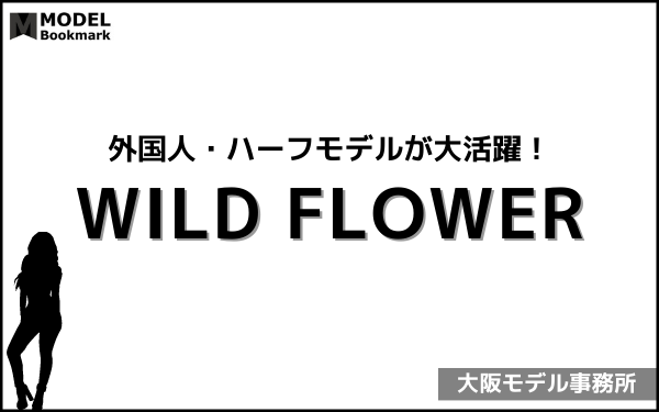 WILD FLOWER