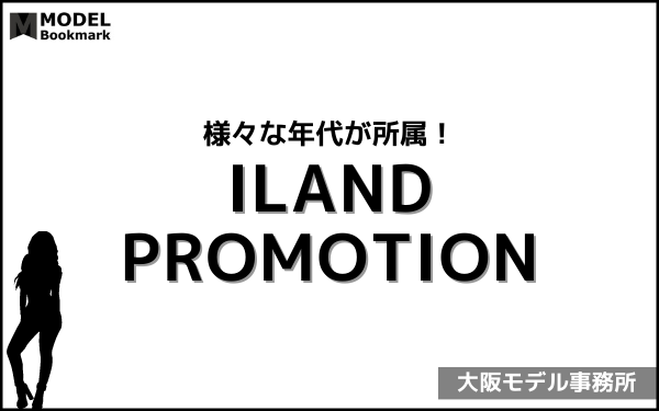 ILAND PROMOTION