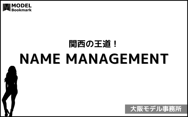 NAME MANAGEMENT